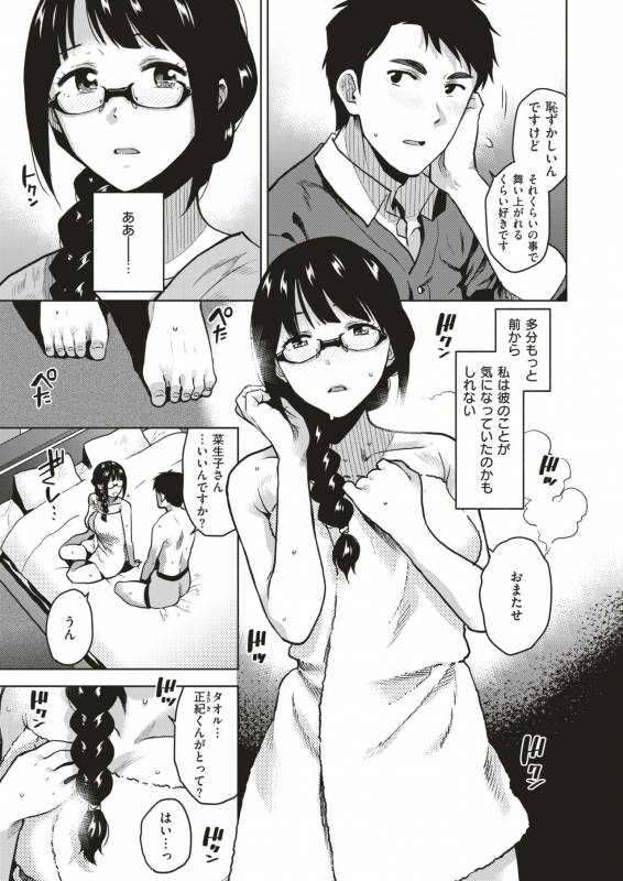 COMIC X-EROS #79 [Digital]_219