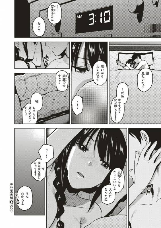 COMIC X-EROS #79 [Digital]_234