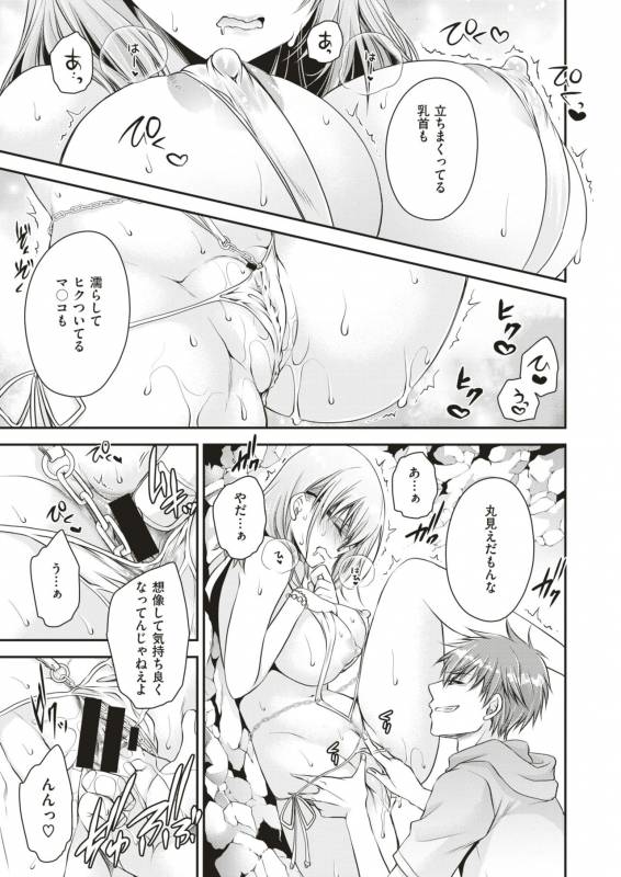 COMIC X-EROS #79 [Digital]_237