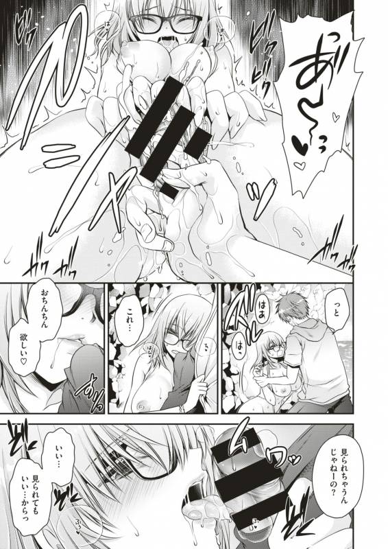 COMIC X-EROS #79 [Digital]_239