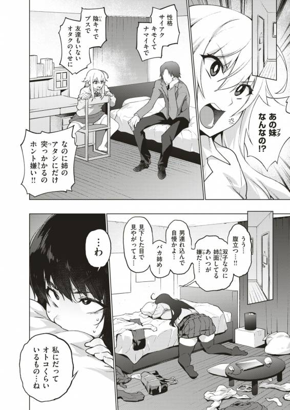 COMIC X-EROS #79 [Digital]_246