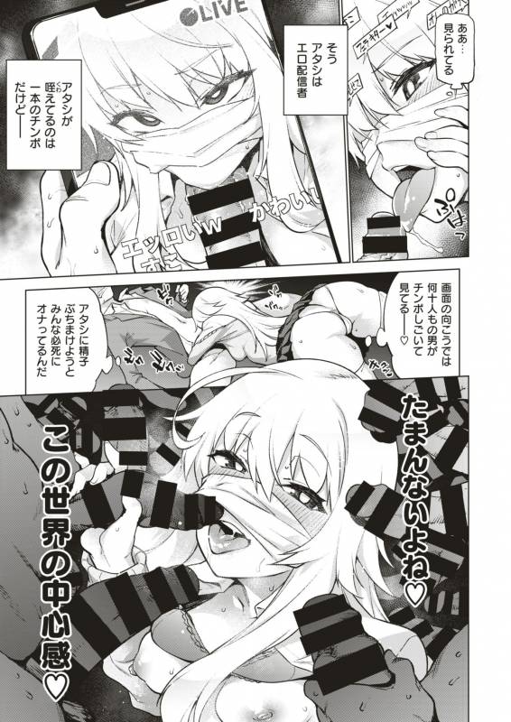 COMIC X-EROS #79 [Digital]_249