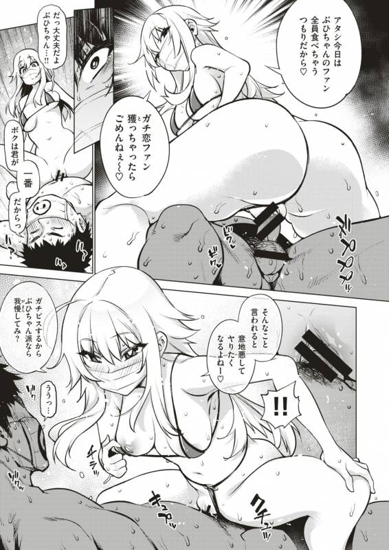 COMIC X-EROS #79 [Digital]_259