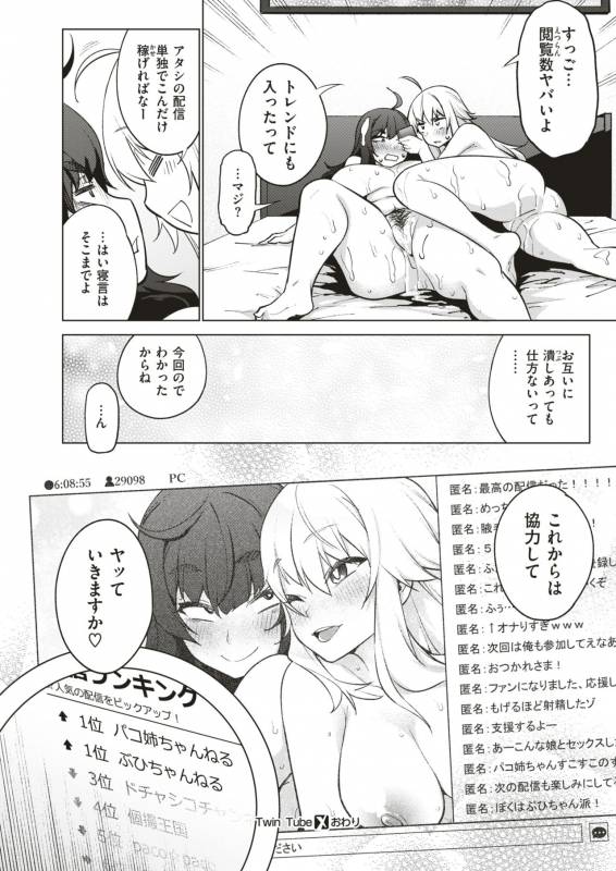 COMIC X-EROS #79 [Digital]_272