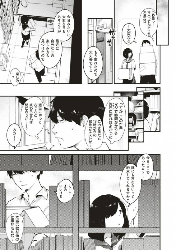 COMIC X-EROS #79 [Digital]_275