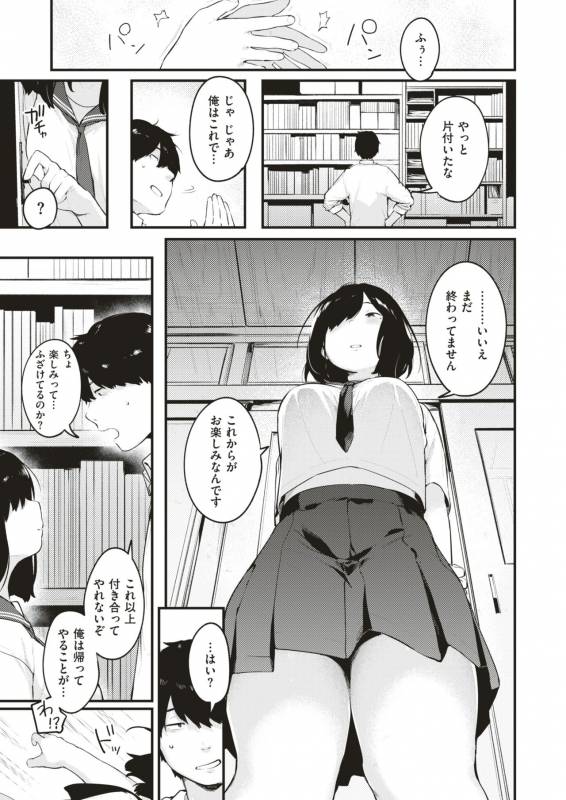 COMIC X-EROS #79 [Digital]_277