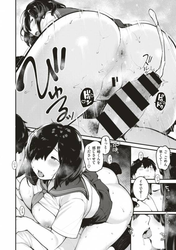 COMIC X-EROS #79 [Digital]_286