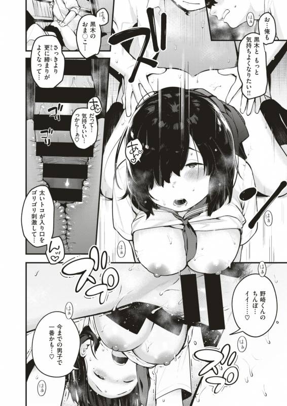 COMIC X-EROS #79 [Digital]_288