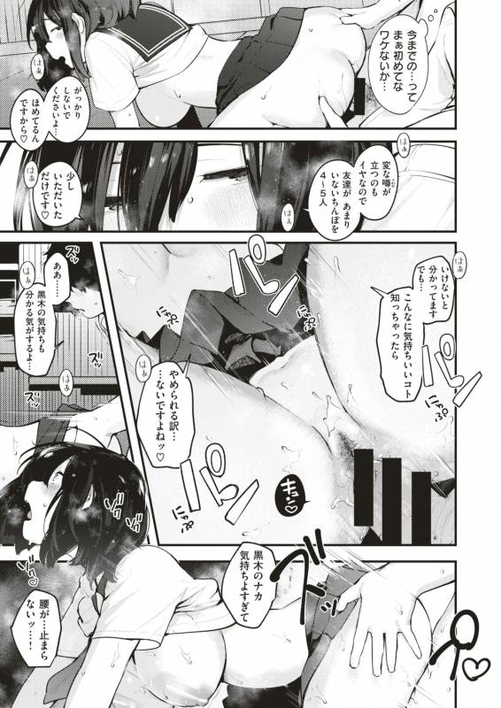 COMIC X-EROS #79 [Digital]_289