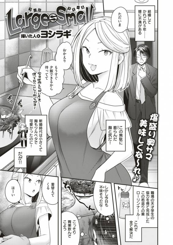 COMIC X-EROS #79 [Digital]_293