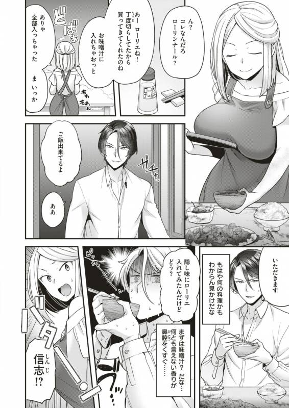 COMIC X-EROS #79 [Digital]_294