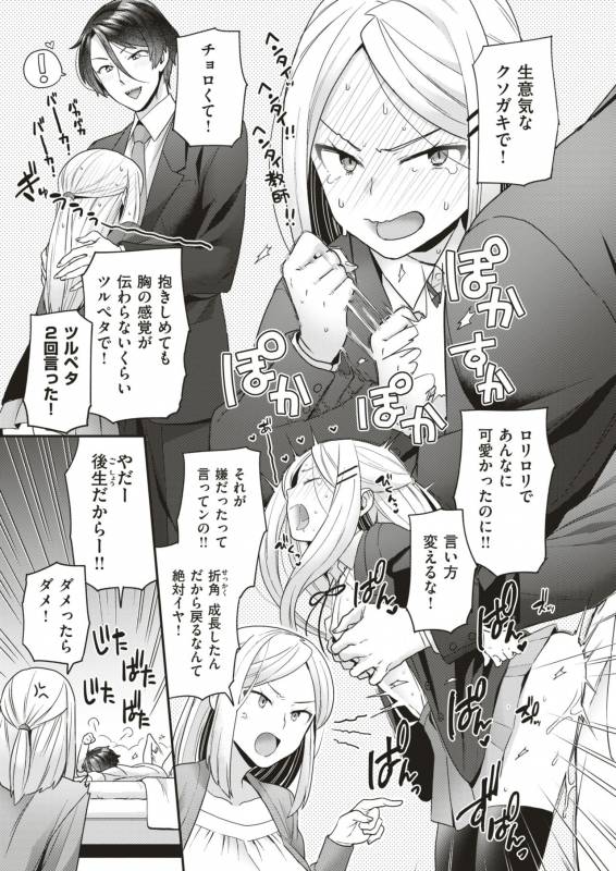 COMIC X-EROS #79 [Digital]_297