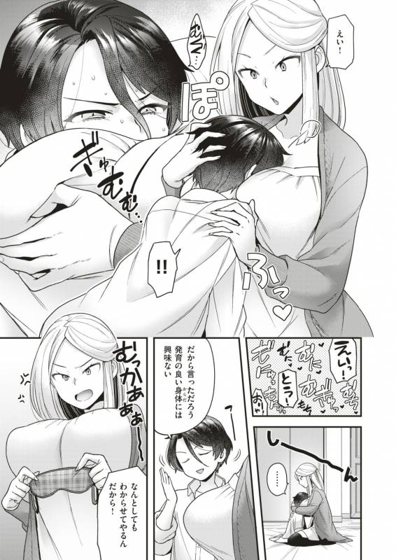 COMIC X-EROS #79 [Digital]_299