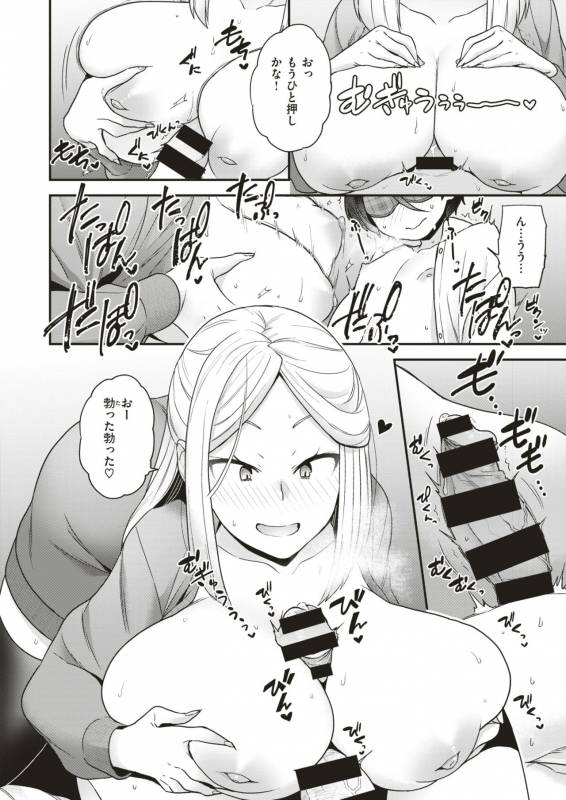 COMIC X-EROS #79 [Digital]_302