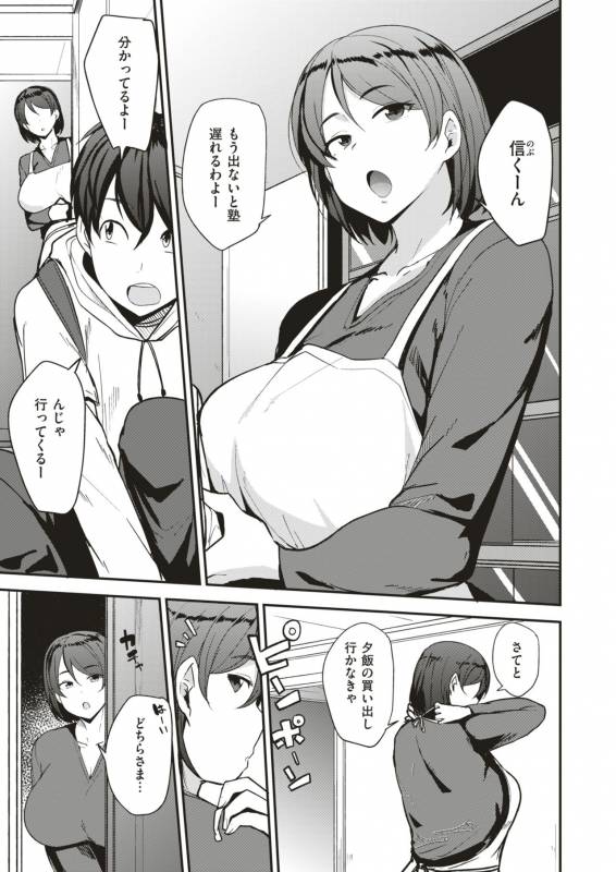 COMIC X-EROS #79 [Digital]_317