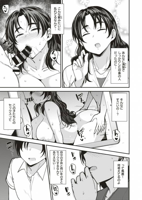 COMIC X-EROS #79 [Digital]_323