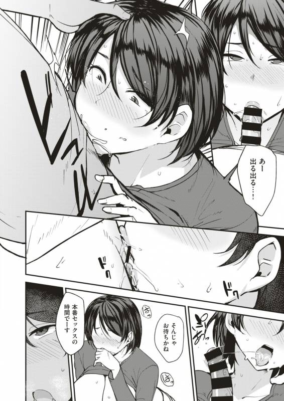 COMIC X-EROS #79 [Digital]_328