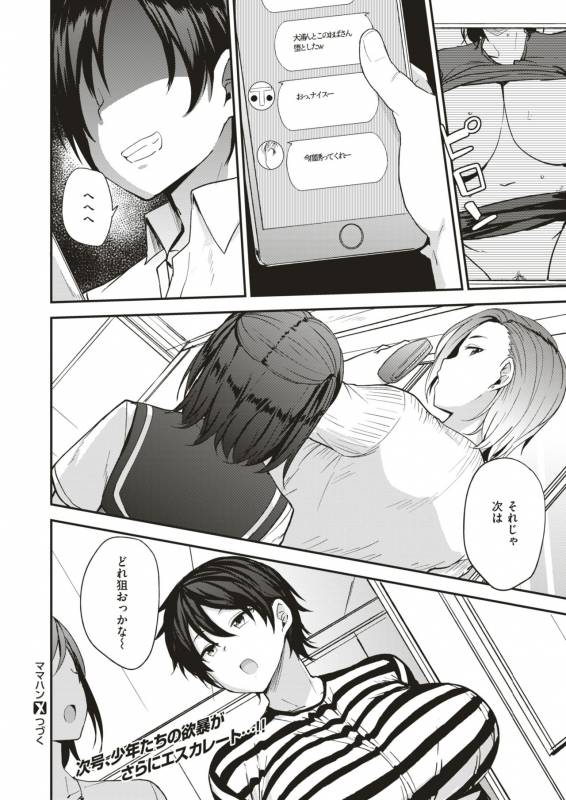 COMIC X-EROS #79 [Digital]_336