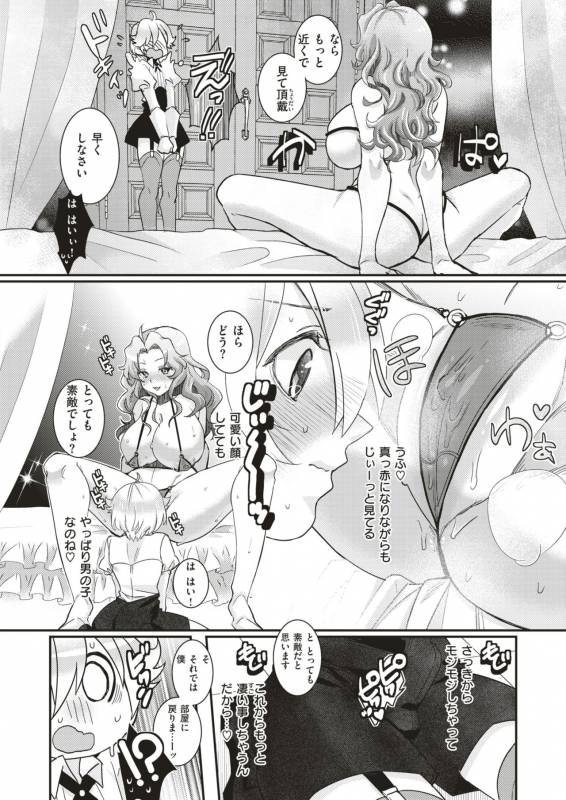 COMIC X-EROS #79 [Digital]_340