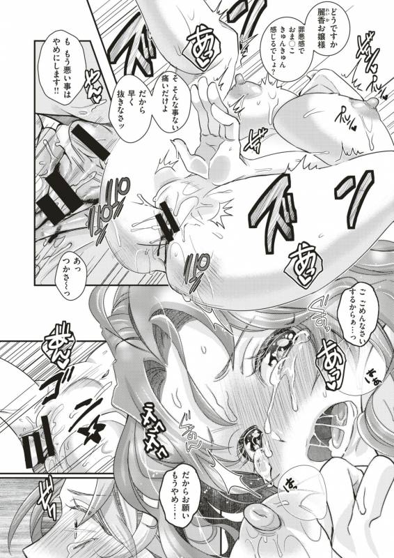 COMIC X-EROS #79 [Digital]_348