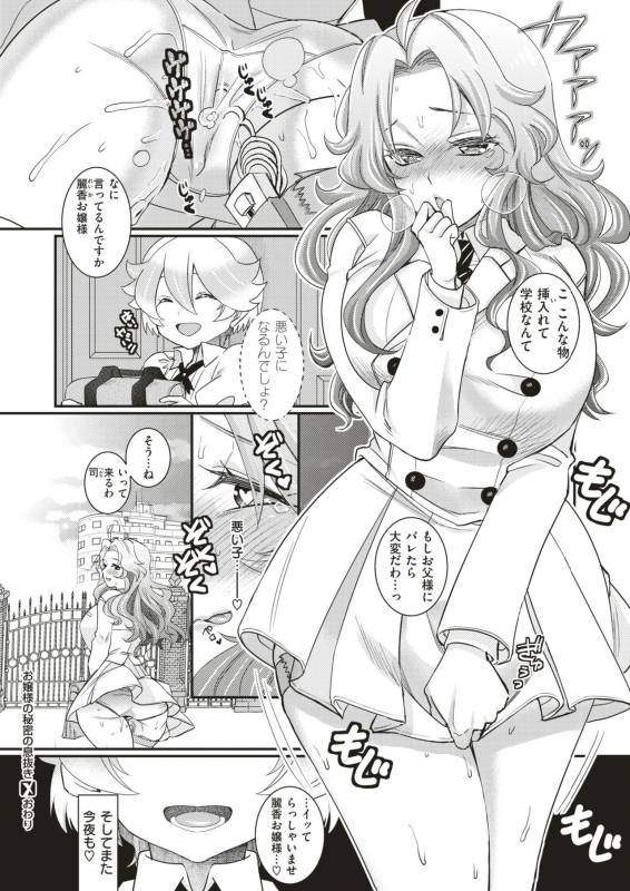 COMIC X-EROS #79 [Digital]_356