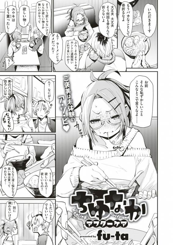 COMIC X-EROS #79 [Digital]_357