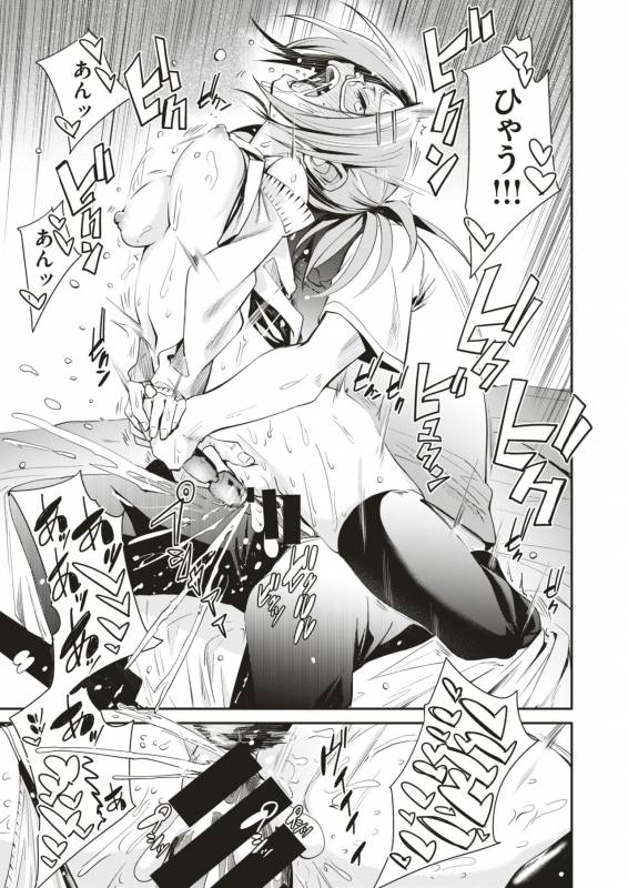 COMIC X-EROS #79 [Digital]_367