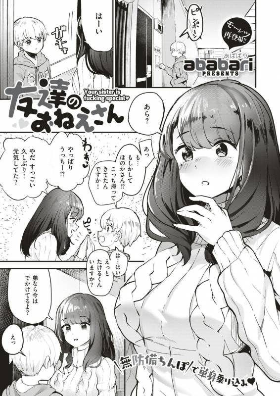 COMIC X-EROS #79 [Digital]_369