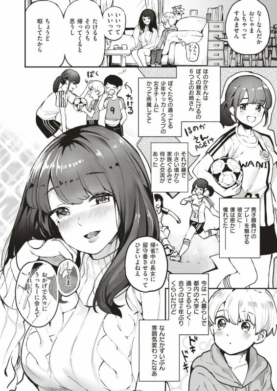 COMIC X-EROS #79 [Digital]_370