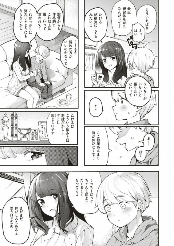 COMIC X-EROS #79 [Digital]_371