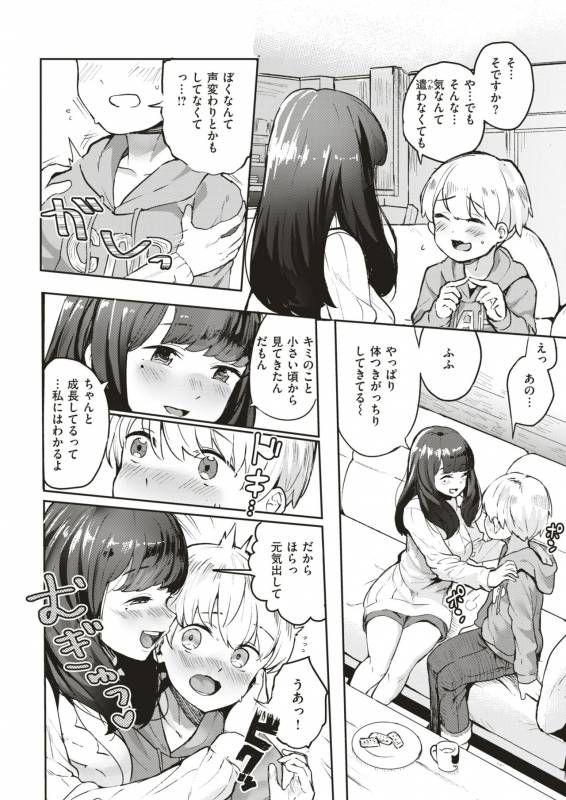 COMIC X-EROS #79 [Digital]_372