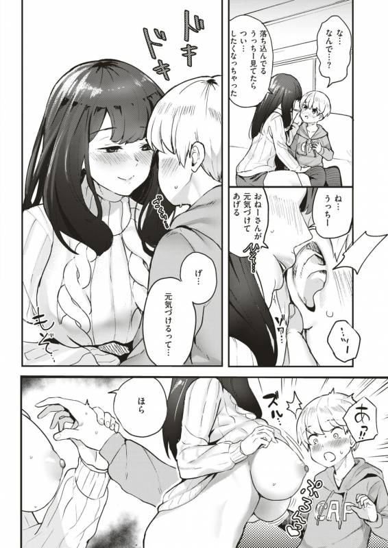 COMIC X-EROS #79 [Digital]_374