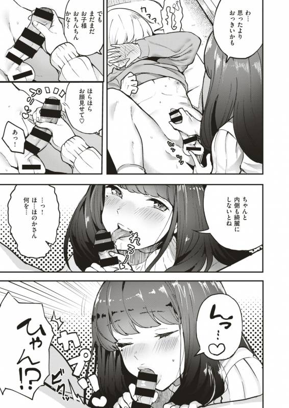 COMIC X-EROS #79 [Digital]_377