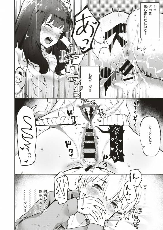 COMIC X-EROS #79 [Digital]_384