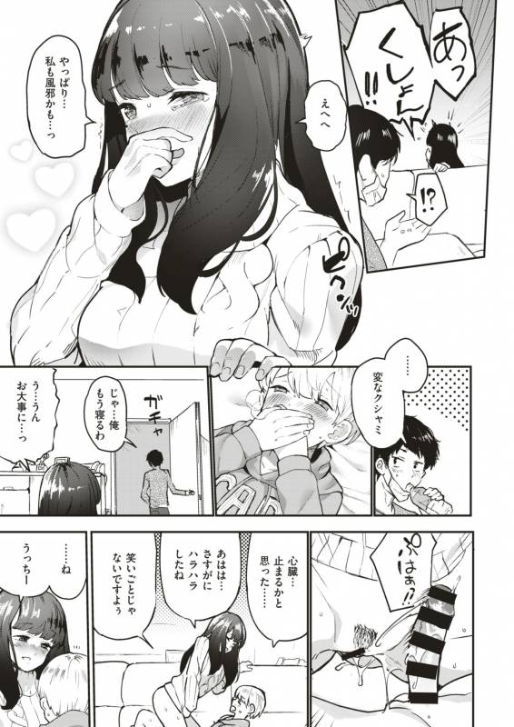 COMIC X-EROS #79 [Digital]_385