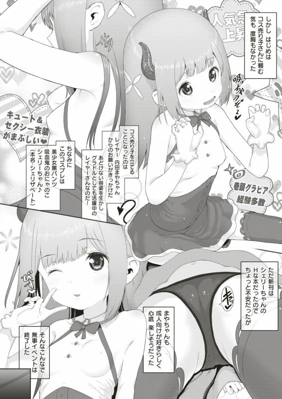 COMIC X-EROS #79 [Digital]_392