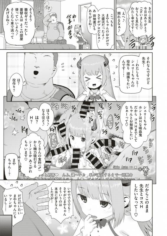 COMIC X-EROS #79 [Digital]_393