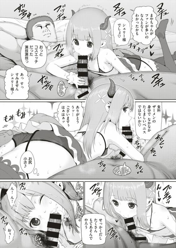 COMIC X-EROS #79 [Digital]_397