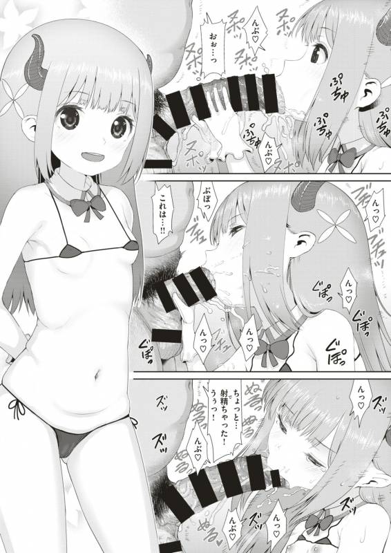 COMIC X-EROS #79 [Digital]_402