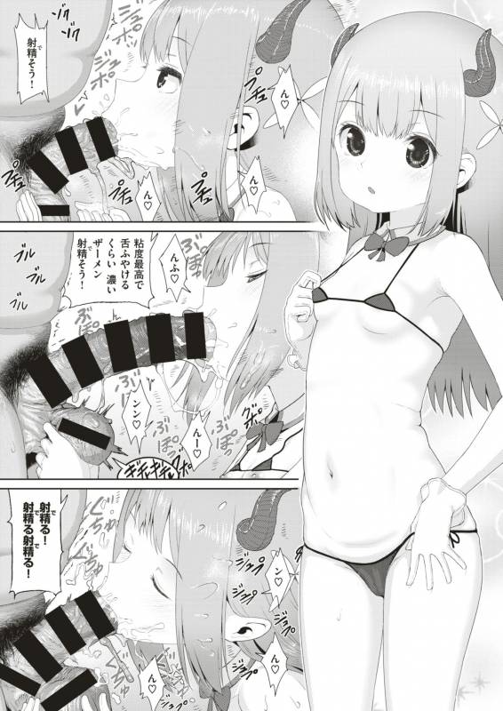 COMIC X-EROS #79 [Digital]_403