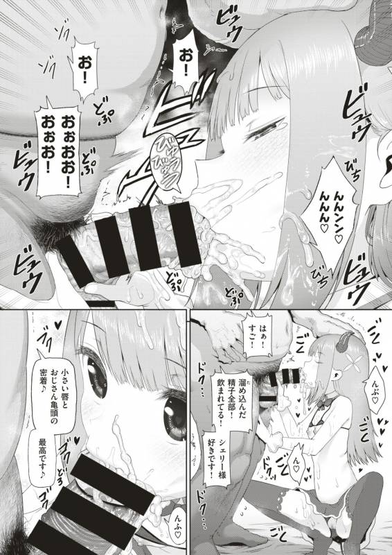 COMIC X-EROS #79 [Digital]_404