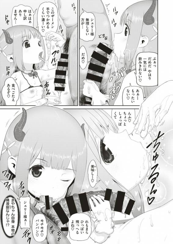 COMIC X-EROS #79 [Digital]_405