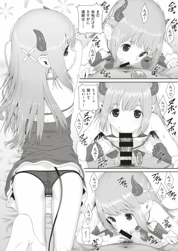 COMIC X-EROS #79 [Digital]_406