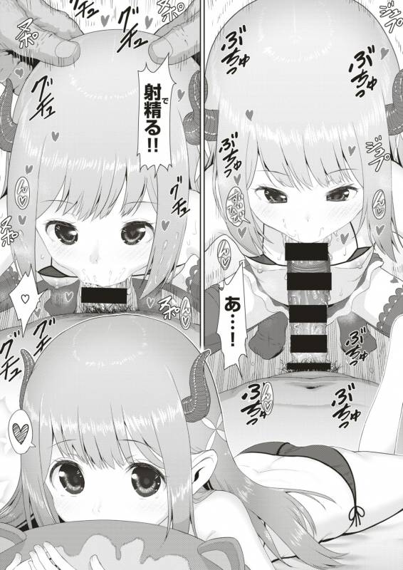 COMIC X-EROS #79 [Digital]_409