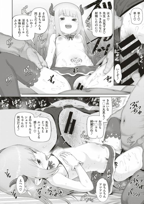 COMIC X-EROS #79 [Digital]_412