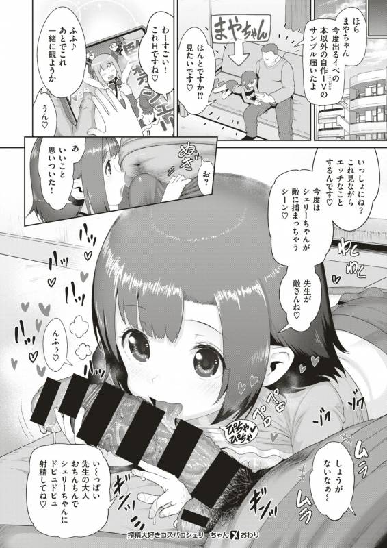 COMIC X-EROS #79 [Digital]_416