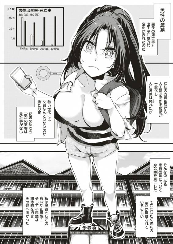 COMIC X-EROS #79 [Digital]_418