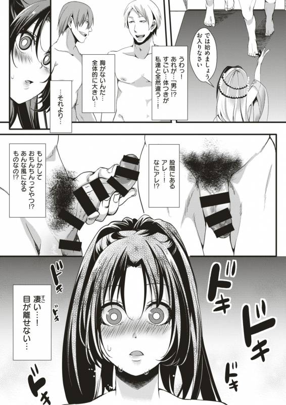 COMIC X-EROS #79 [Digital]_421