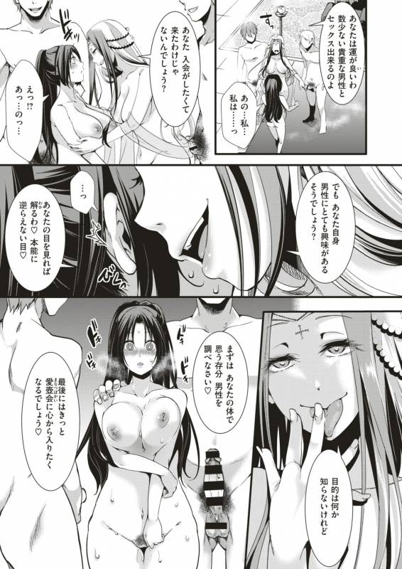 COMIC X-EROS #79 [Digital]_423