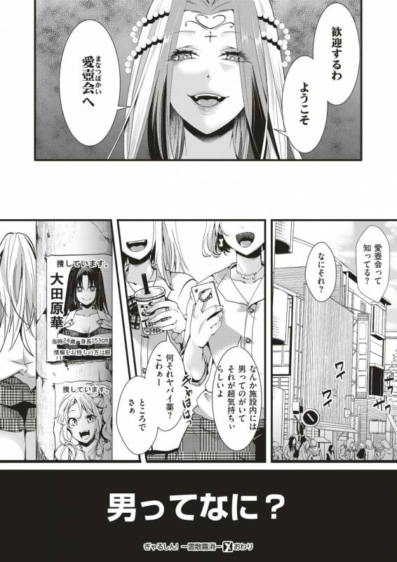 COMIC X-EROS #79 [Digital]_434